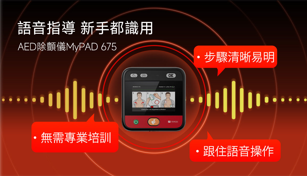 myPAD 附加功能與語音提示