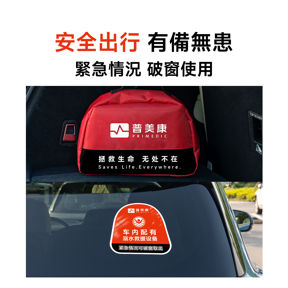 EDA緊急溺水救援裝備落水救援套裝破窗神器