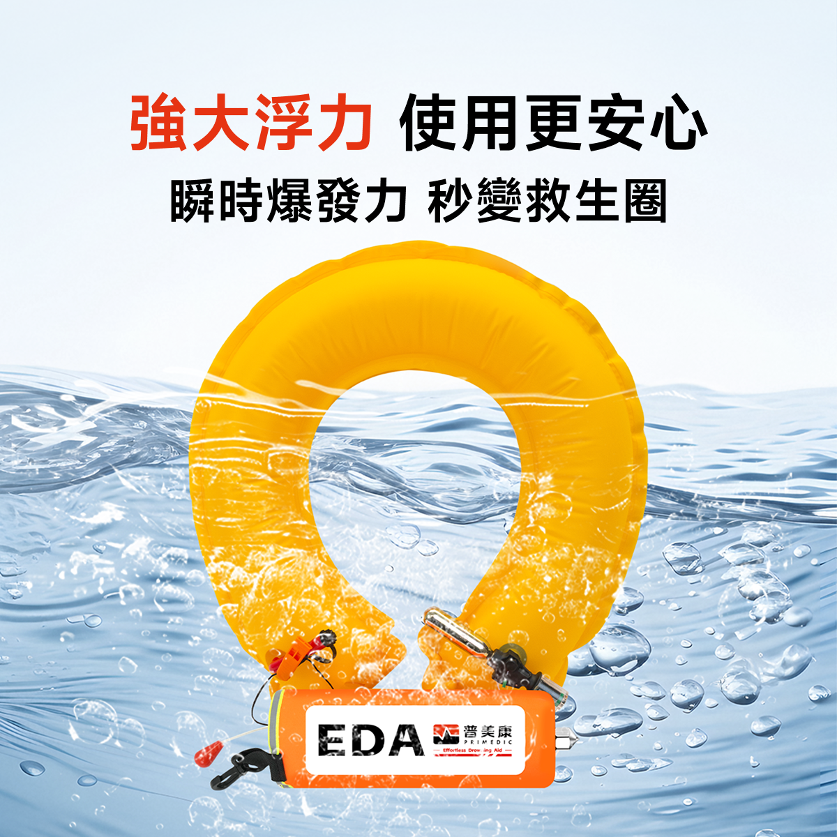 EDA緊急溺水救援裝備落水救援套裝破窗神器