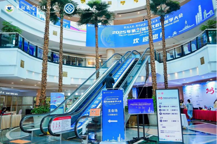 救援現場的黃金四分鐘，AI 如何成為醫生的「第三隻眼」？ ——第 21 屆現代救援醫學大會側記