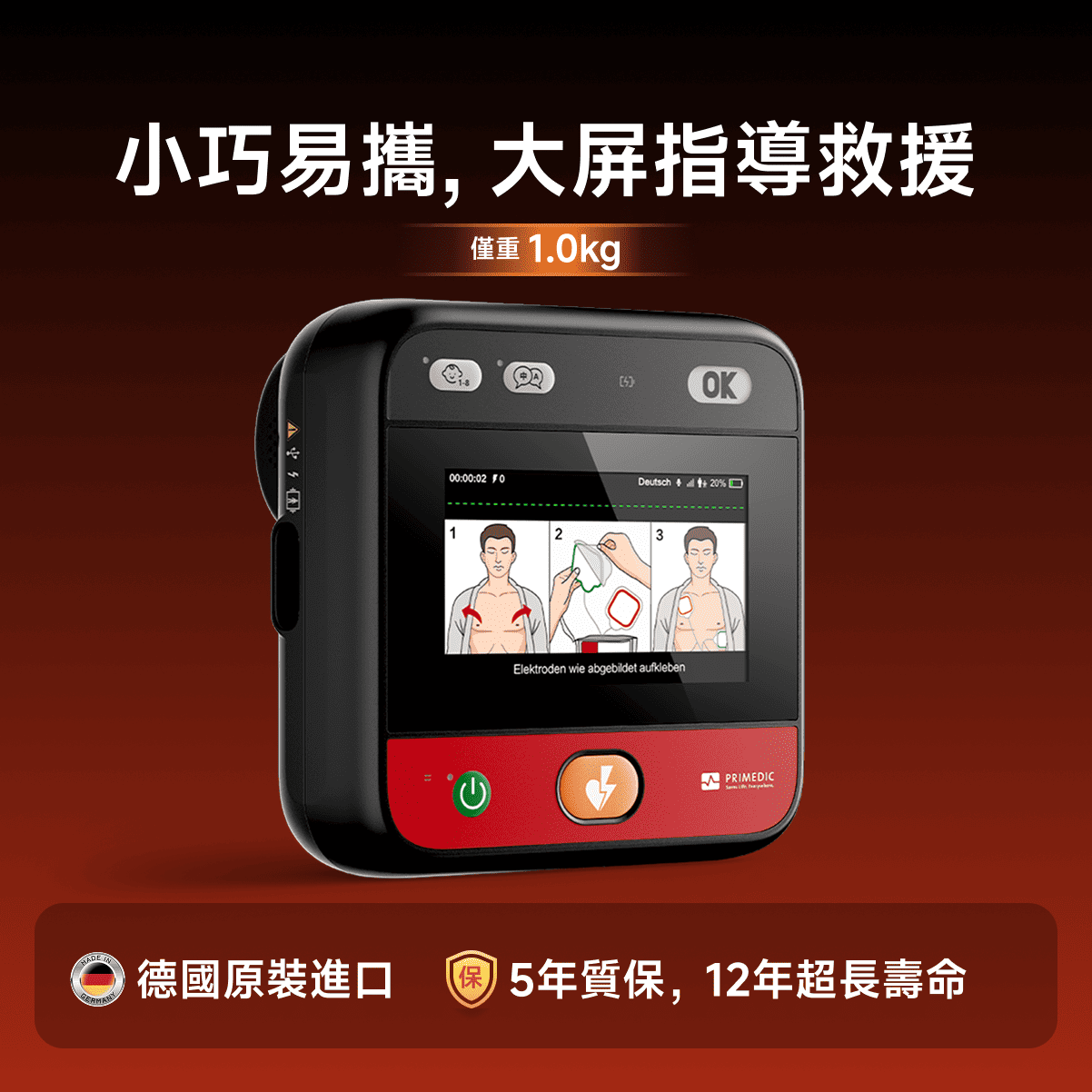 AED心臟除顫器 HeartSave myPAD-675