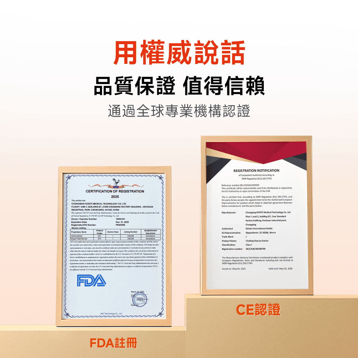 海姆立克防哽儀急救器自动防窒息急救仪acd防哽儀