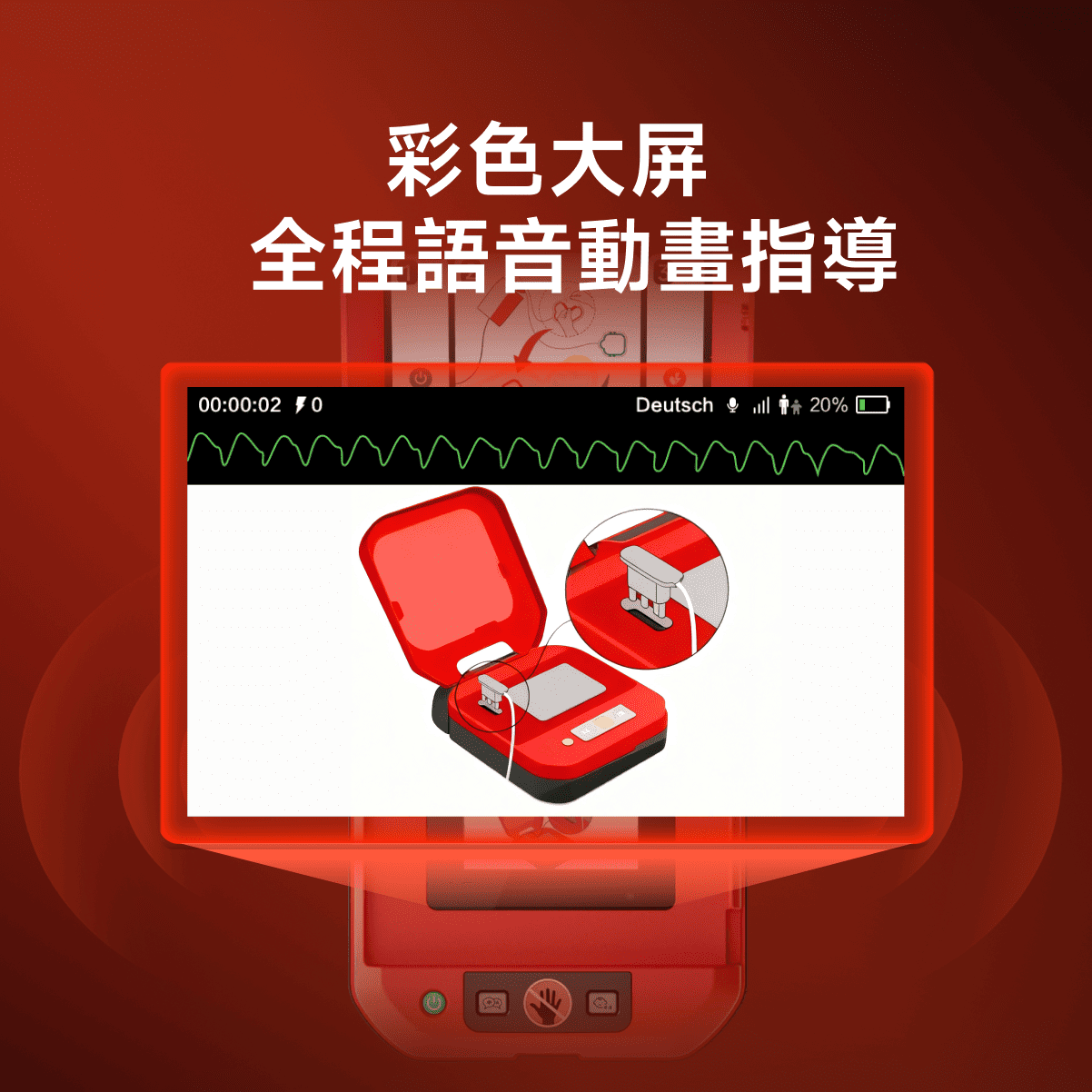 AED心臟除顫器 HeartSave YA