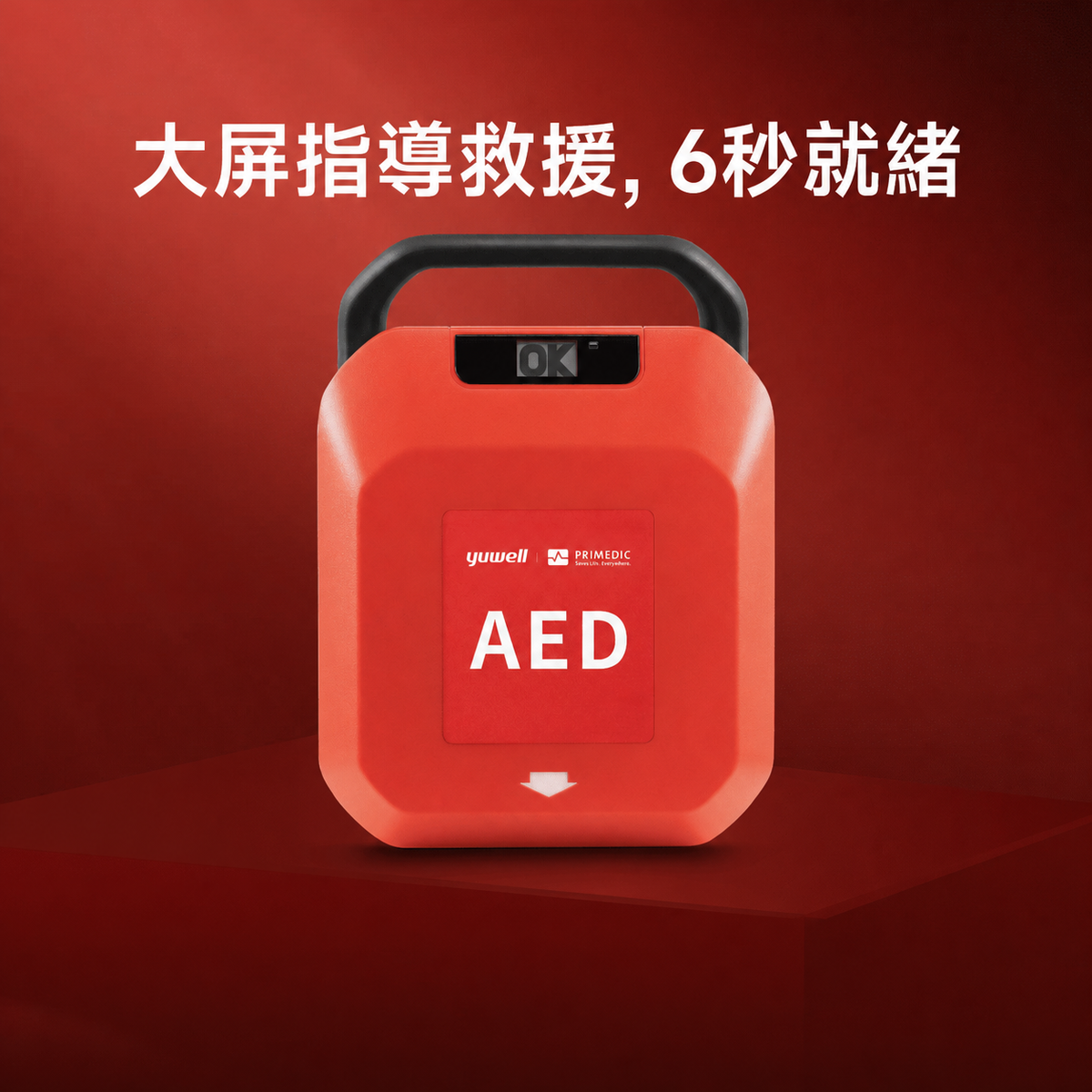 PRIMEDIC HeartSave Y AED產品預覽圖