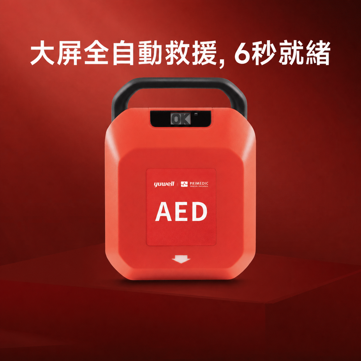 PRIMEDIC HeartSave YA AED產品預覽圖