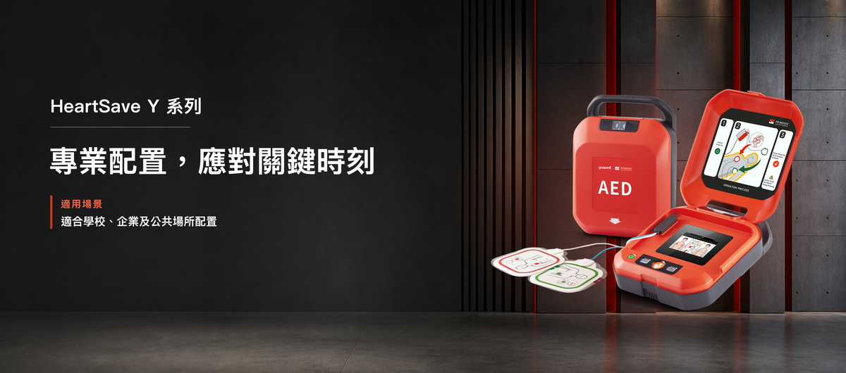 HeartSave Y homepage desktop carousel background with web CTA